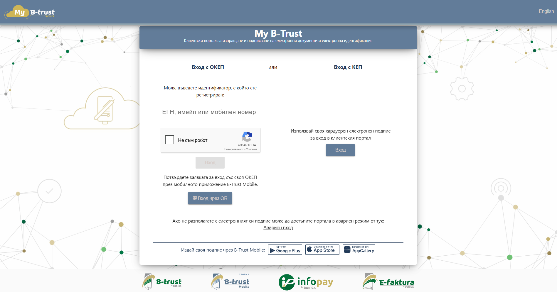 Login screen My B-Trust portal