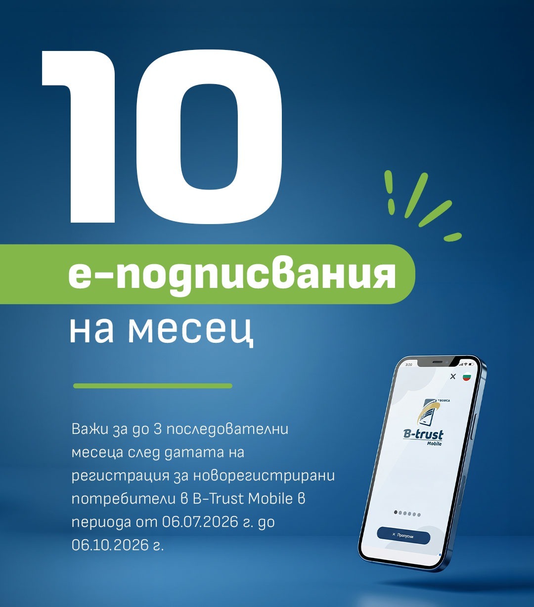 btrust banner